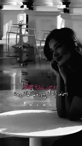 الرد على @u_4r0 #اسم_فرح#🤗❤️ #طالعو_الفيديو_اكسبلور #لأستمر_بنشر_المزيد_انشاءلله #غرور_وكبرياء_انثى🖇🌸 