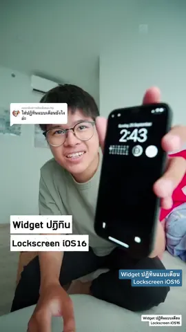 ตอบกลับ @Nji วิธีใส่ปฏิทินแบบเดือนหน้า lockscreen #ios16 #tiktokuni 