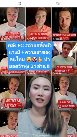 #กรีนสกรีน 🎯😆👍 #อ้ายสติ๊ก #อ้ายสติ๊กกับนางบี #คนไทย #คนไทยเป็นคนตลก #tiktok #tiktoker #foryou #foryoupage #foryourpage #fyp #fypage 