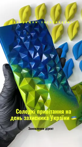 Приймаю замовлення, на шоколадні набори до дня захисника України🇺🇦 Набір шоколадка +8 цукерок - 470 грн Набір 16 цукерок - 485 грн Набір 24 цукерки - 720 грн Набір шоколадка + 16 цукерок - 680 грн Шоколадна плитка - 160 грн Замовлення приймаю до 5 жовтня включно. Щоб зробити замовлення дірект, або 0634232391 вайбер/телеграм Відправка по Україні, новою поштою.#подарункиукраїна #деньзахисникаукраїни #всебудеукраїна🇺🇦💙💛 #шоколад #ручнаробота #chocolate 