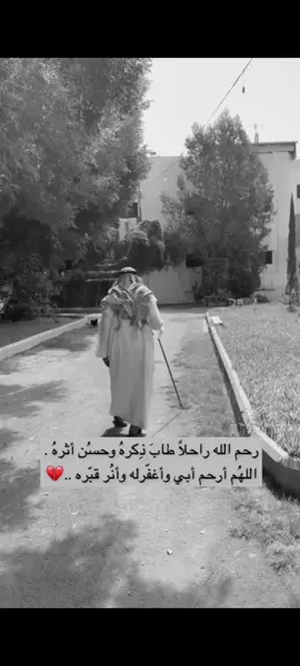 #اكسبلور #فقيدي #ابوي #فقدتك #الله_يرحمك_ياابوي #جعلك_للجنة #فهد_النتيفات #مرسول_الحب #مرحوم_يابوي #💔💔 