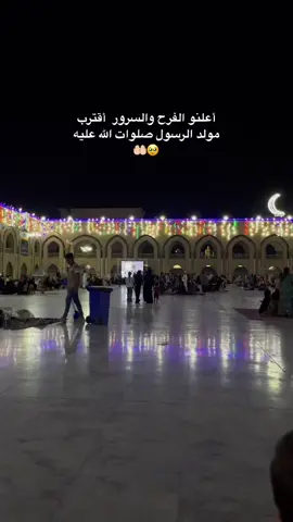 #لسنا نحن من نحيي ذكراك ؛بل ذكراك هي من تُحيي  قلوبنا ، طبت حياً وميتاً يا رسول الله يا عظيم الشأن وخاتم الانبياء و المرسلين ❤️   ‏اللهم صل وسلم وبارك على سيدنا محمد#صلوات_الله_عليك_يا_حبيبي_يا_رسول_الله #مولد_النبوي #ولادة_النبي_الاعضم😍 #مديح_طيبة_تسر_الانضار #تصويري📸 #الشيخ_عبدالقادر_الكيلاني #اكسبلوووووووورمتابعة #fyp #four #بغداد #العراق🇮🇶 #ترند_تيك_توك 