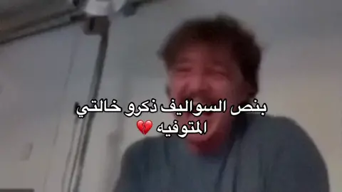 دعواتكم لها 💔 #explore #fyp 