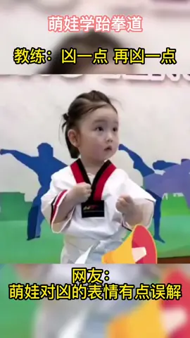 可爱到爆#萌娃 #fyp #funny #baby #foryou #foryoupage #抖音爸爸給我流量 #抖音爸爸別限我流 #搞笑 