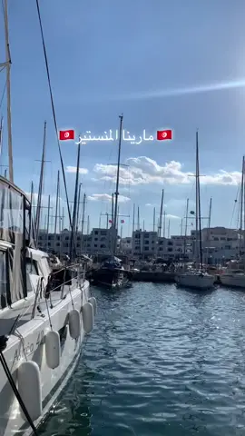 #المنستير💖 #tunisia🇹🇳 #تونسية_و_افتخر #تونسية🇹🇳🇹🇳 #المغرب🇲🇦تونس🇹🇳الجزائر🇩🇿 ##المنستير بلادي 💙🤍