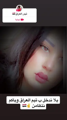 #إجابة عن @جني #rania_alkassab✝️ #اكسبلووور_____explore #اكسبلوووور_فولو_لايك_متابعه_كومنت #متابعة_ولايك_ #تابعوني_انستغرام🤏 #احبكم❤ #فانزاتي_الحلوين #تيم_العراق #فديتكمممممممممممم🌸🌺 #فزعتكم_ولد_العراق؟ #عراقين 