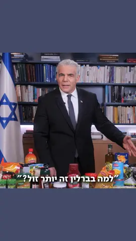 מהפכת התקנים יוצאת לדרך! ממשיכים להילחם ביוקר המחיה ומורידים בשבילכם את המחירים.