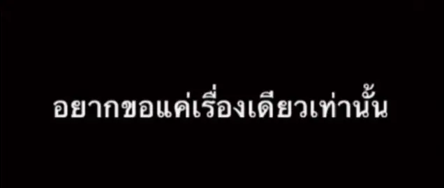 ก๊อกๆๆเอาฟามน่ารักมาฝากค้าบ🥺💗#เอาขึ้นฟีดเถอะ #หาเพลงลง #ครั่งรัก #แจกตัวหนังสือ