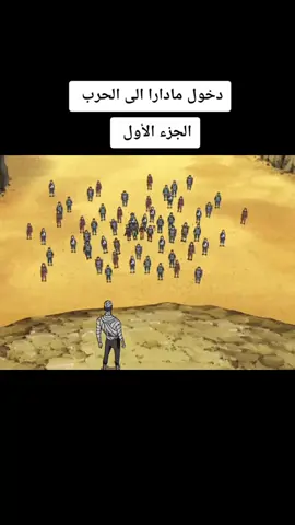 #ناروتو_شيبودن #fypシ #أنمي_ياباني 