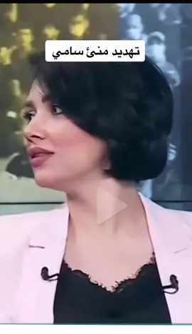 #منئ_سامي ##لابك_متابعه_اكسبلور_ 