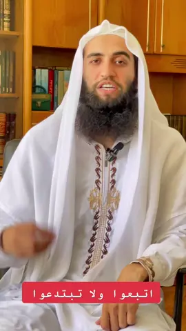 حكم الاحتفال بذكرى مولد النبي صل الله عليه وسلم 🌺ذو الفقار 🌼