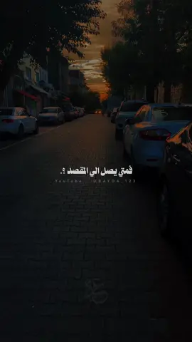 الثبات على الاستقامة | يادني الهمة ياضعيف العزم | الشيخ خالد الراشد.#ubayda_123 #fyp #مقاطع_دينية #ابن_القيم #خالد_الراشد #كلمات 