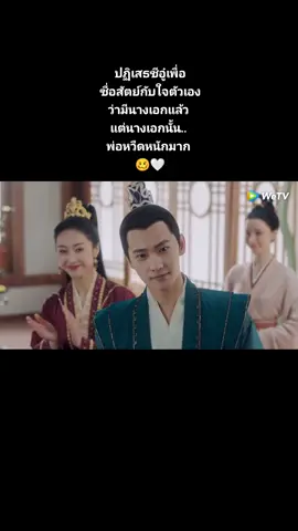 #เทียบท้าปฐพี #หยางหยาง #จ้าวลู่ซือ #เซวียนลู่ 