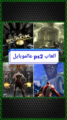 شلون تلعب العاب ps2 عالموبايل  #gaming #اكسبلور #fyp #black #ps2 