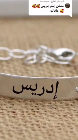 الرد على @soumeya.1 