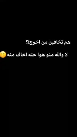 من اخويه يسالني عندج انستا😂😂😂😂😂#خويا_لعزيز_ربي_يحفظه 