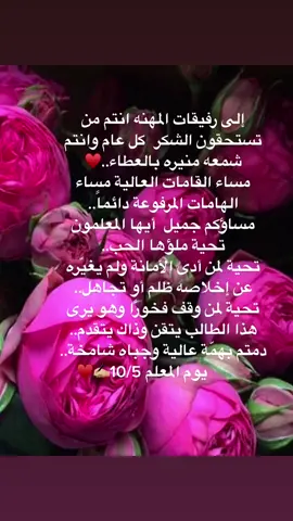 #يوم المعلم 