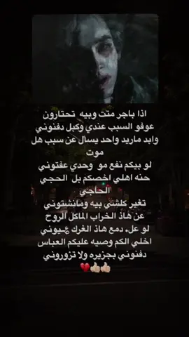 بيت يوصف شعورك ..💔🙁 #fypシ 