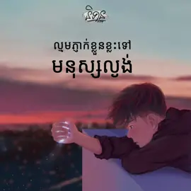 មិនបាច់ចាំគេឆាតមកទេ យប់ហើយដេកទៅ មនុស្សល្ងង់☺#foryou #foryoupage #fypシ #fyp #quotes #drama #inspiration #sadstory #sad 