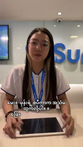 မေး။  ဖုန်းရဲ့ စပီကာက အသံမထွက်လို့ပါ။ #surefixmyanmar #myanmartiktok #iphone #iphonerepair 