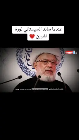 #عراقي #تشرين_موعد_الثائرين🇮🇶 #تشريني #احرار #العراق🇮🇶 #الديوانيه_بغداد_بصره_ذي_قار #بغداد_بصرة_موصل_الكويت_الخليج_دبي_ #بغداد_العراق #عراقي 