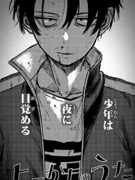 Insanely strong half vampirzation 14 year old is crazy#peak #yamorikou #callofthenight #mejiro #4u #edit #CapCut #foryou #anime #manga 