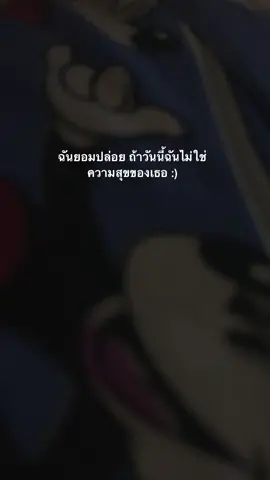 ยอมปล่อย🖤#fyp #ฟีด #เธรดเศร้า 
