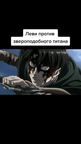 #anime #attack_of_titan #epic 