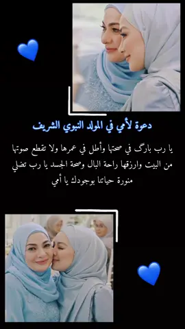 #wasandawabshe💚 #تصميمي❤️ #اكسبلورexplore #المولد_النبوي_الشريف 