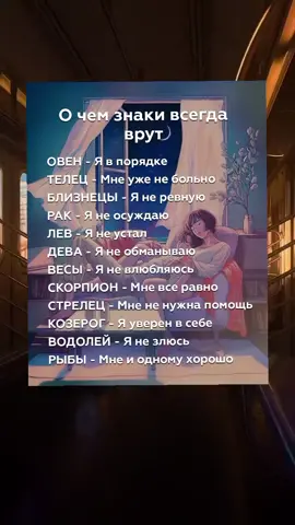 Правда???? #любовь #гороскоп #fup #fur #гороскоп