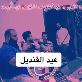 #جديد #من#عابد#المشاي و#زوبه_المحبوبه_ليبيا_بنت_طبرق_تصميم #ع #عيد#القنديل💚💚💚 