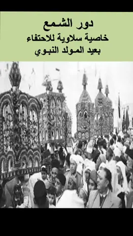 دور الشمع بسلا العريقة  #salé#rabat#سلا#الرباط_سلا_المغرب🇲🇦 #الرباط#الرباط_العاصمة🇲🇦#morocco#tiktok#explorer#حركة_لاكسبلورر#المغرب#fes#meknes