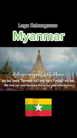 #myanmar #nationalanthem #fyp 