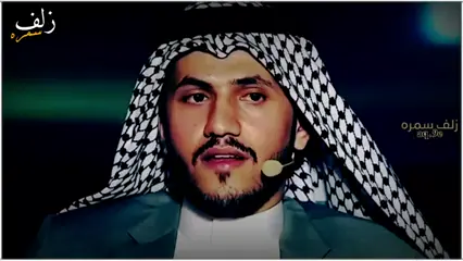 #الشاعر #فهد #البدري  #نعطف #على #المحتاج #واحنا #أحوجنا #منه   