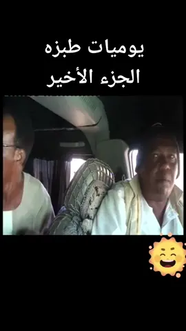 عمر فرح شلاقة #يوميات طبزه #دراماسودانيه #اكسبلور #مشاهر_تيك_توك #مصر_السعوديه_العراق_فلسطين