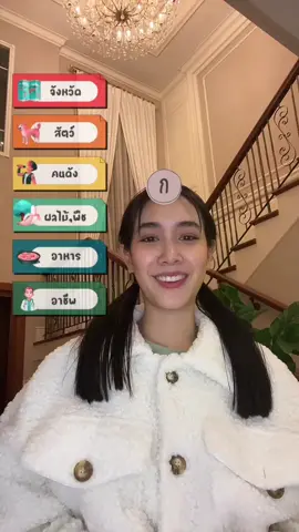 เช็กสติกันหน่อย 