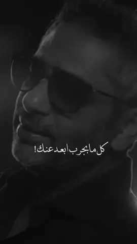 اعطيني فرصة اطلع منك، وبيشفيني الوقت 🖤! #fadelshaker #waynak_habib #soukoutt #explore #status #فضل_شاكر #ملك_الاحساس #وينك_حبيب #سكوت #اكسبلور #حالات_واتس