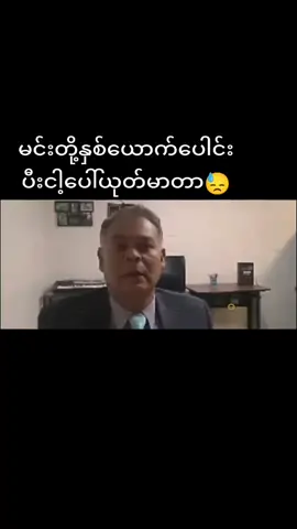 အဆုံးထိကြည့်မှဖြေမဆည်နိုင်တော့ဘူး🙂#😞💔 #fyp
