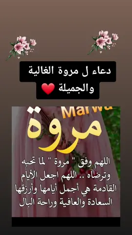 #FlexEveryAngle #دعاء #عرب_تيك_توك 