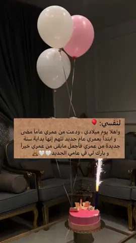 اليوم عيد ميلادي 19 كبرت 🥺😂عايدوني 🌚#ادبسزيه_الصالحين😈😂 #صعدوني_اكسبلوررحبايبي_ #1millionaudition #doubleexposure #fypシ #pov #عيد_ميلاد #تصميمي_رآيكم_يهمني #العراق🇮🇶 