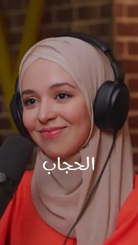 Check out my latest podcast with @ihssanebenalluch  a social media content creator, Journalist and social Activist. She was officially appointed as a Goodwill Ambassador for the European Union in Morocco ‎شاهدو البودكاست الجديد مع ضيفتي  ‎صانعت المحتوى على مواقع التواصل الاجتماعي ، صحفيه و ناشطه  اجتماعيه  ‎    تم تعيينها رسميًا كسفيرة للنوايا الحسنة للاتحاد الأوروبي في المغرب. #hikmatwehbipodcast #حكمت_وهبي_بودكاست  #حكمت_وهبي_بودكاست  #حكمت_وهبي  #احسان_بنعلوش 