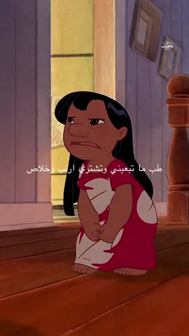 طب ماتبعيني وتشتري ارنب وخلاص 🐇🧸#ليلو_وستيتش #ليلو🦦💖 #ليلو #استيتش💙 #ديزني #ديزني_بالعربي #ديزني_بالمصري #fyp #fypシ 
