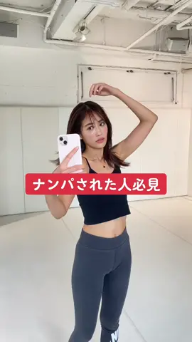 これはご褒美ではありません😀コラボは@yunadesuuu  #護身術女性 #格闘技 #対処法#モデル#護身術  