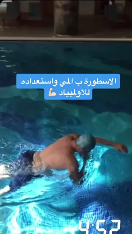 #سمول_كابتشينو_بالمسبح 