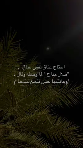 😔🤍🫀.#طلال_مداح #اكسبلوررر #حركة_الاكسبلور #fyp #حب #اكسبلور #fyp #جازان #اكسبلوررررر #explor #جيزان #اكسبلور 