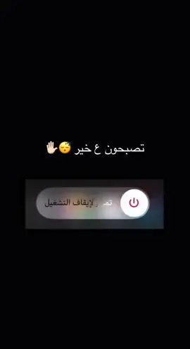#تصبحون_على_خير #نوم #انشاء_الله_يعجبكم_الفيديو🥺💜 #نوصل_10k_بي_الحب😂❤ 