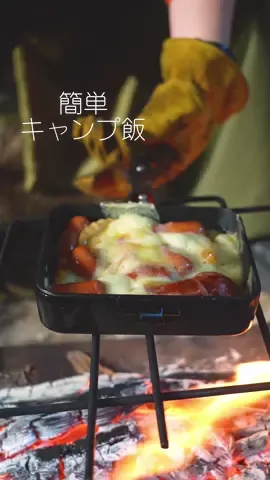 速攻チャージ！キャンプ飯 #ハンモック泊 #キャンプ部 #簡単レシピ #アウトドア教室 