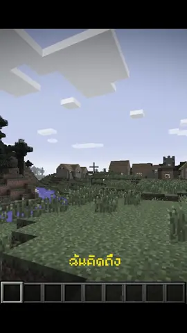 คิดถึงminecraftเวอร์ชั่นเก่าๆเนอะ 😭 😭 #Minecraft #minecraftmemes #เวอร์ชั่นเก่า #มายคราฟ