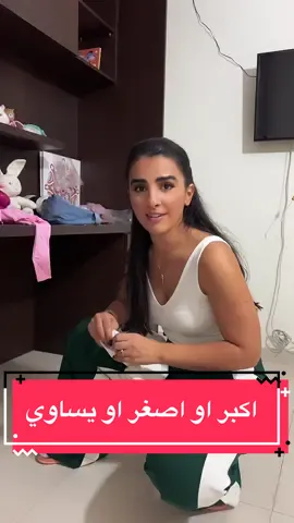 #fyp #anaszeina كم عمرك بس شفت الفيديو
