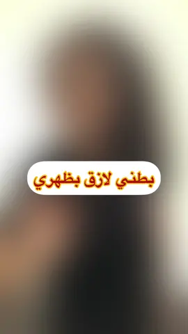 التكنيك هذا خطير لو طبقناه يختصر علينا سنوات ضياع مع البطن، لمزيد من المعلومات شوفوها بقناتي باليوتيوب و الانستغرام 💗و احبكم! #vancouver #seniorpersonaltraining #home_exercise #peronal_trainer #fitness_home #kuwait #tunis #qatar #ksa #bahrain #uae 